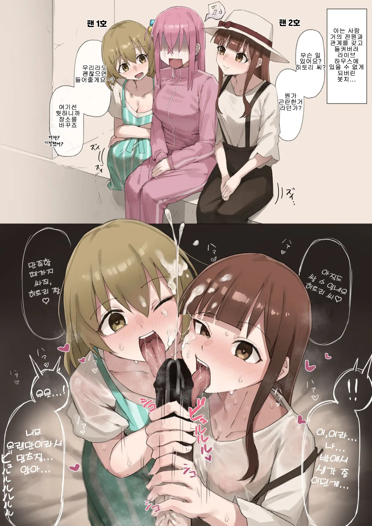 うーろんちゃ (@Uuuron_Cha) 봇치 더 락! 모음집