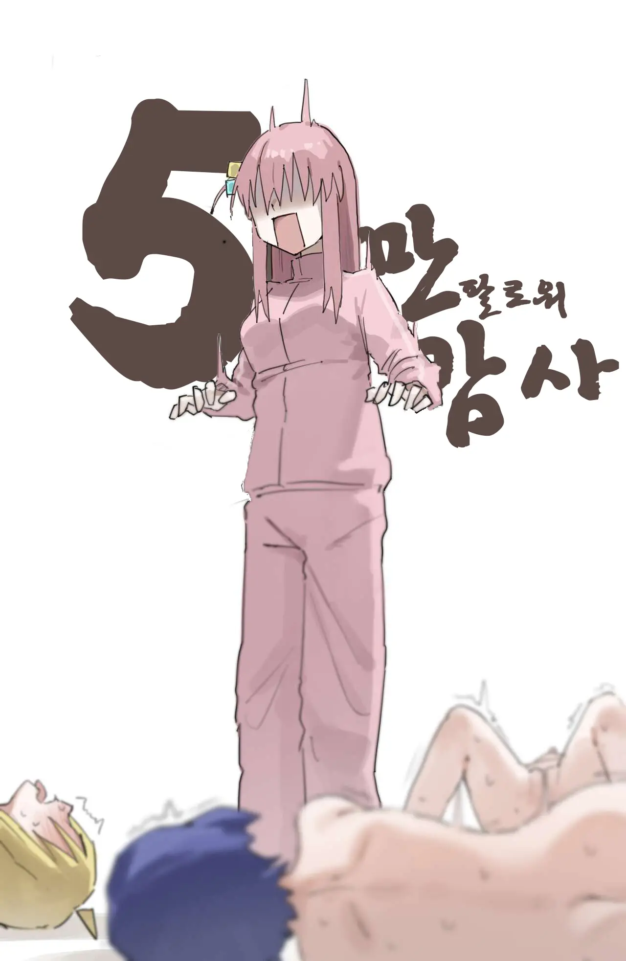 うーろんちゃ (@Uuuron_Cha) 봇치 더 락! 모음집