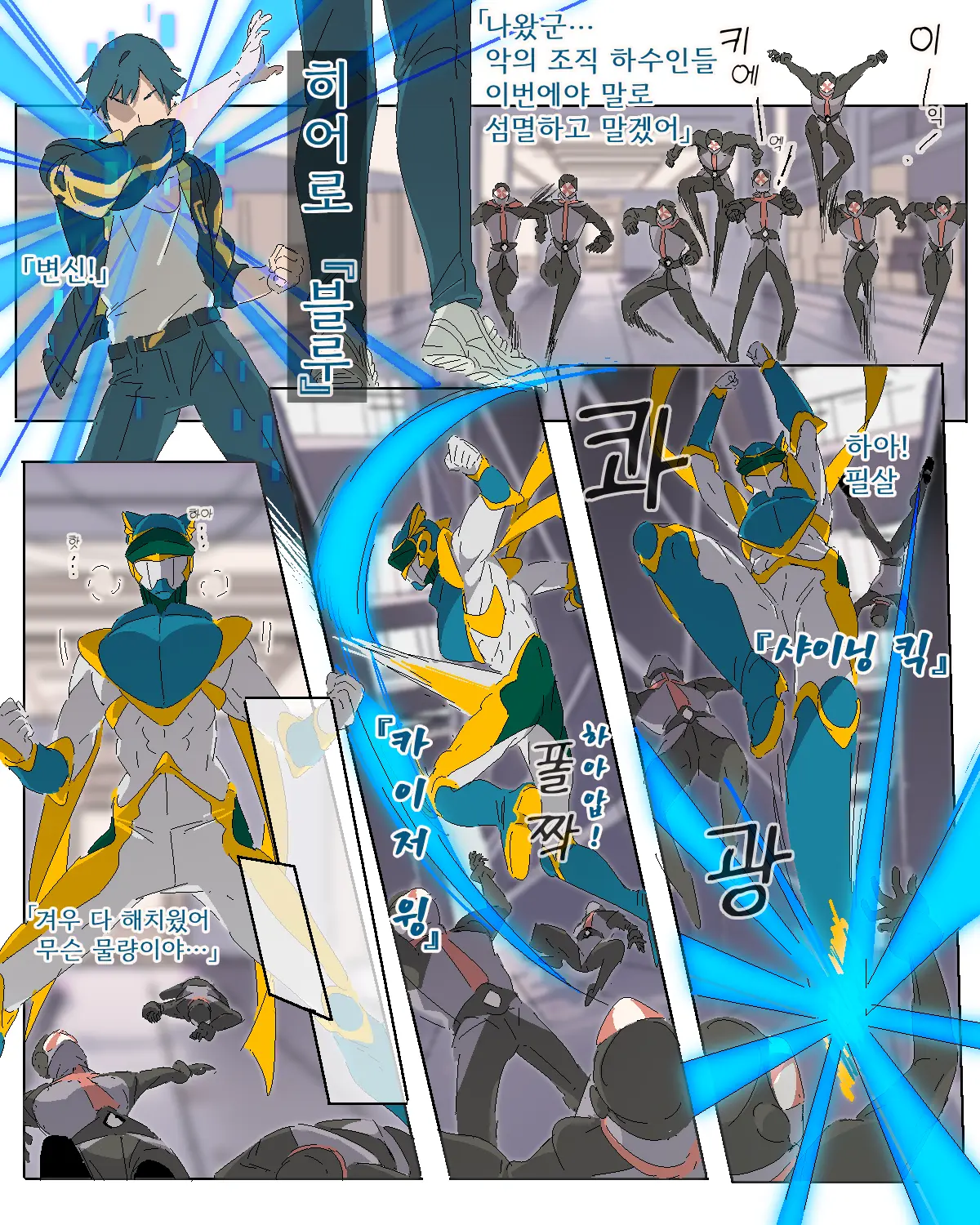ヒーロー敗北射精！(番外編) 女ザコ戦闘員編 | 히어로 패배 사정 3 (번외편) 여자 자코 전투원 습격 편