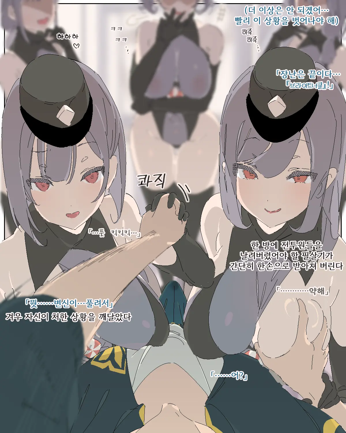 ヒーロー敗北射精！(番外編) 女ザコ戦闘員編 | 히어로 패배 사정 3 (번외편) 여자 자코 전투원 습격 편