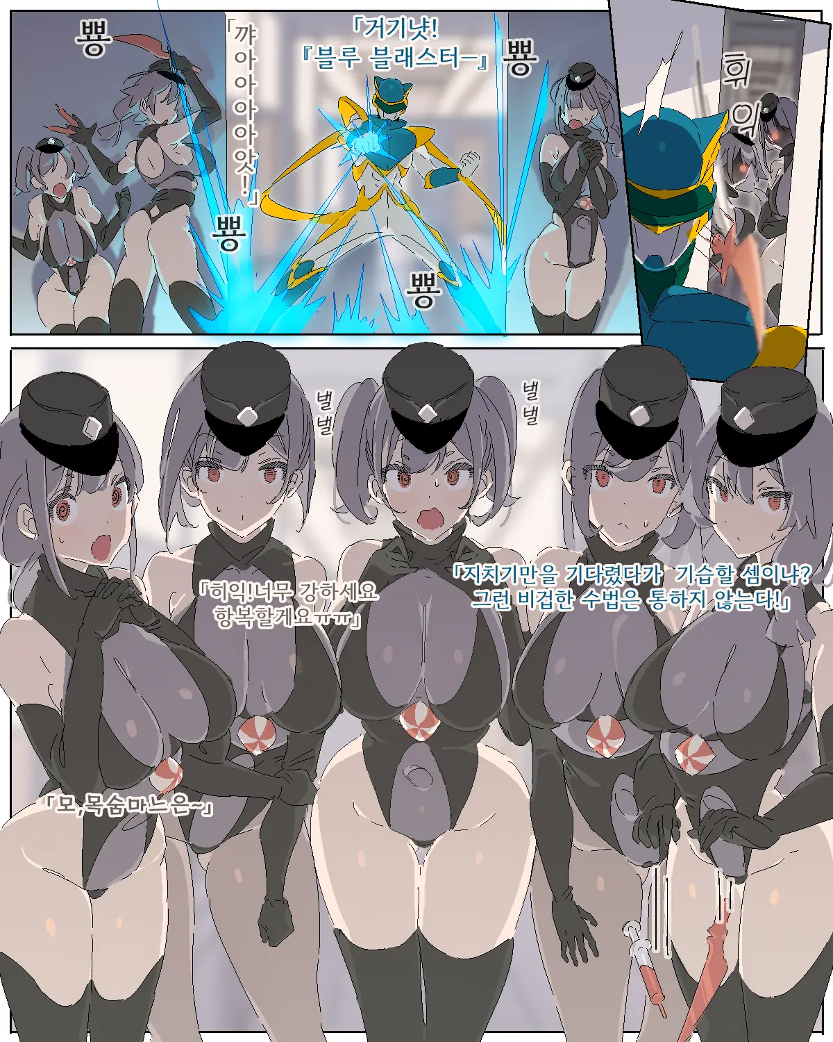 ヒーロー敗北射精！(番外編) 女ザコ戦闘員編 | 히어로 패배 사정 3 (번외편) 여자 자코 전투원 습격 편