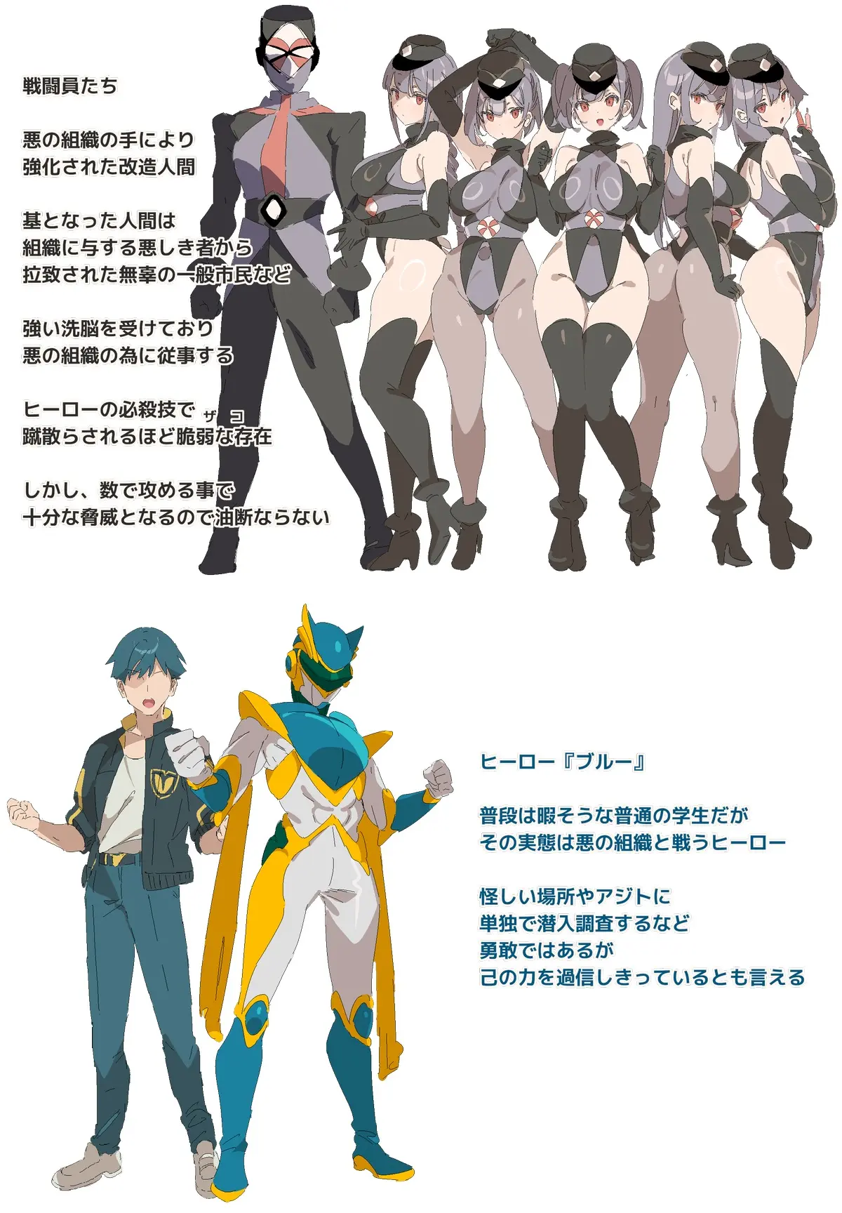 ヒーロー敗北射精！(番外編) 女ザコ戦闘員編 | 히어로 패배 사정 3 (번외편) 여자 자코 전투원 습격 편