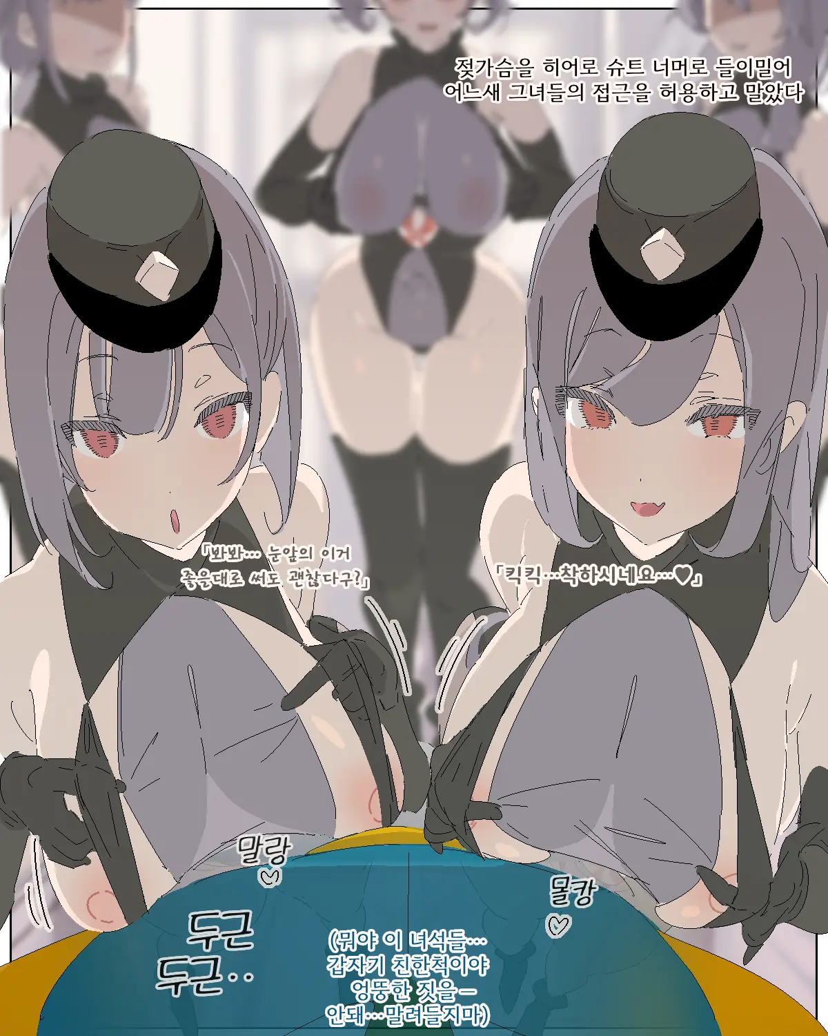 ヒーロー敗北射精！(番外編) 女ザコ戦闘員編 | 히어로 패배 사정 3 (번외편) 여자 자코 전투원 습격 편