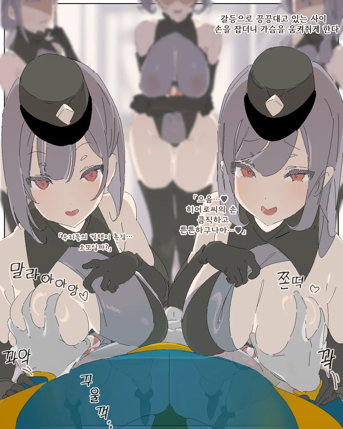 ヒーロー敗北射精！(番外編) 女ザコ戦闘員編 | 히어로 패배 사정 3 (번외편) 여자 자코 전투원 습격 편