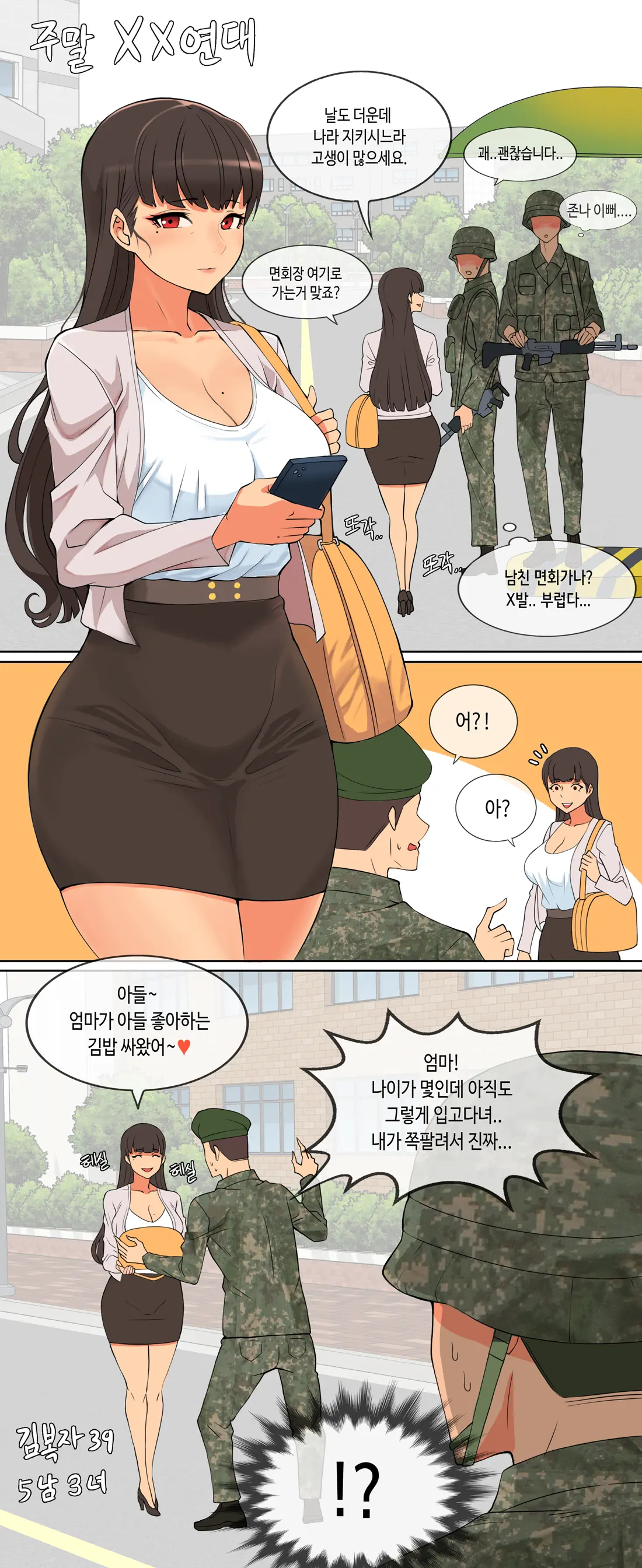 HWA NA JUNG