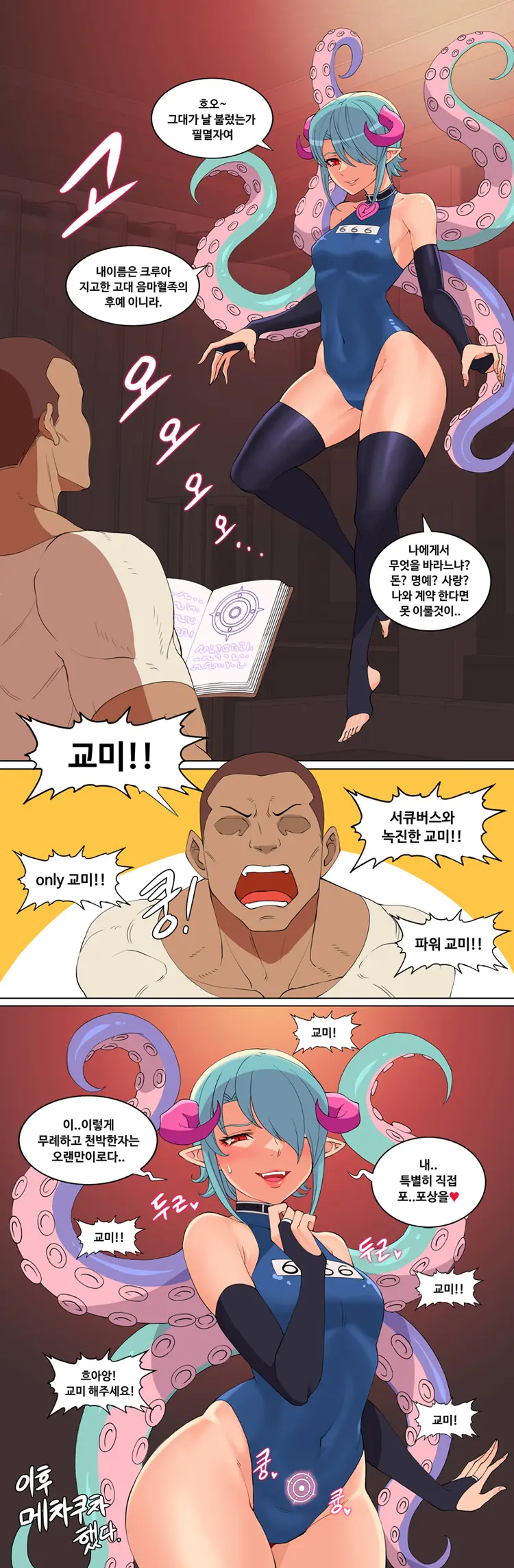 HWA NA JUNG