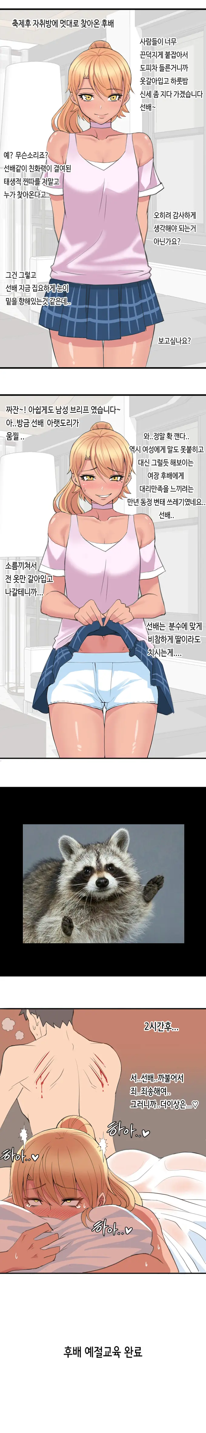 HWA NA JUNG