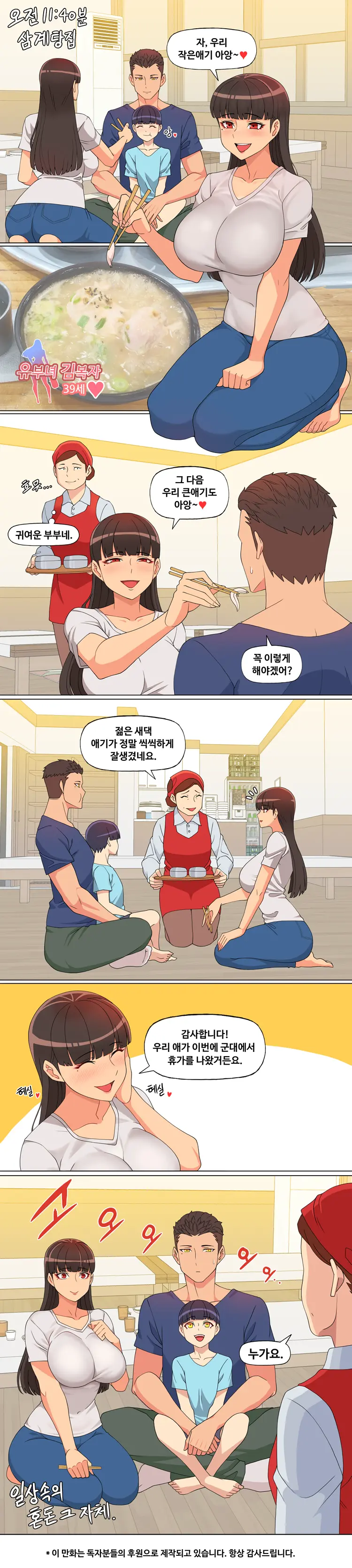 HWA NA JUNG