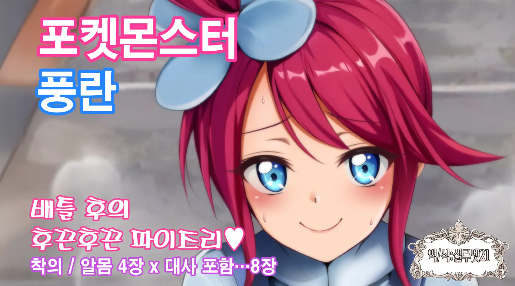 Fuuro Matome | 풍란 모음집