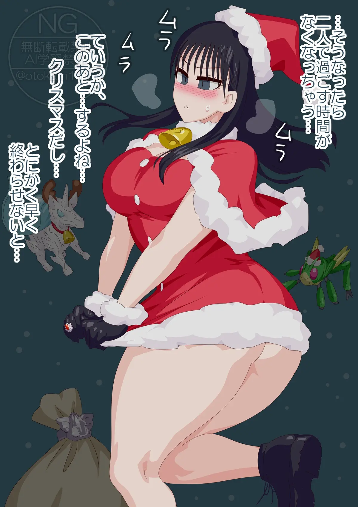 Otokam Part 2