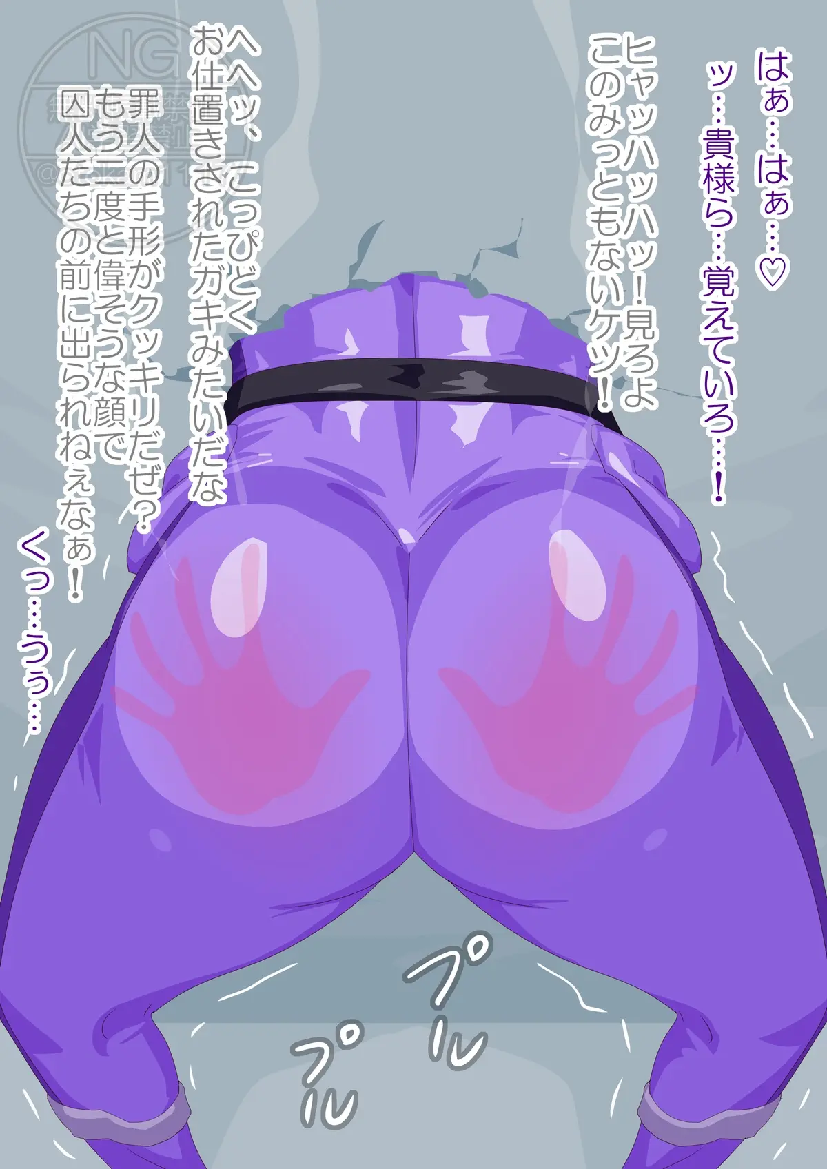 Otokam Part 2