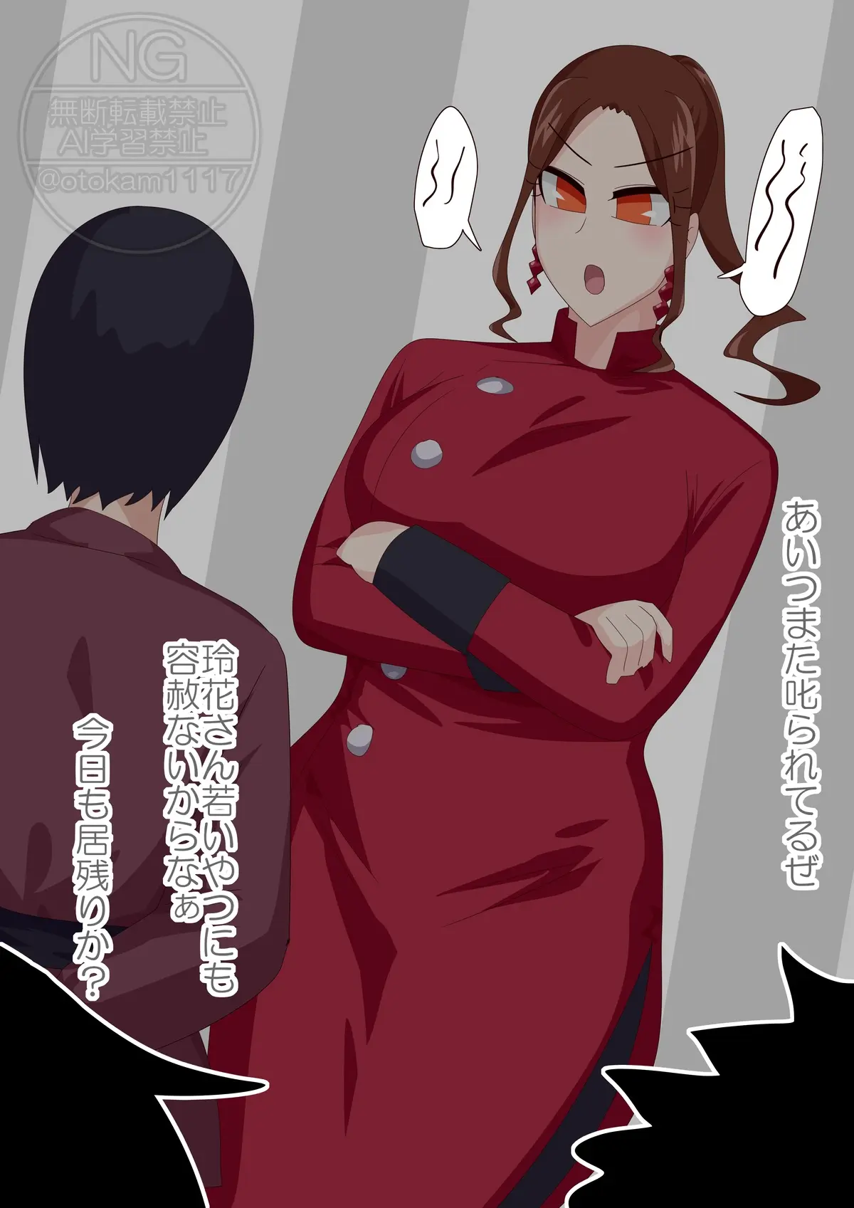 Otokam Part 2
