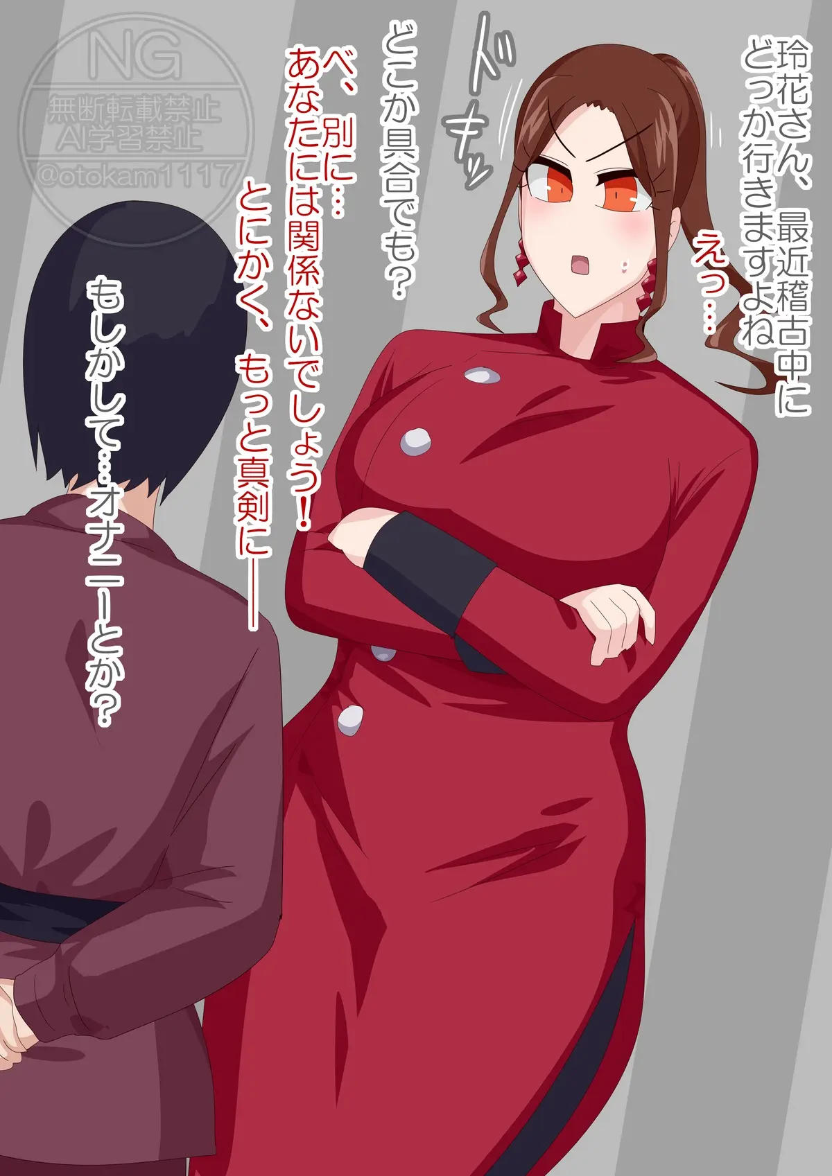 Otokam Part 2