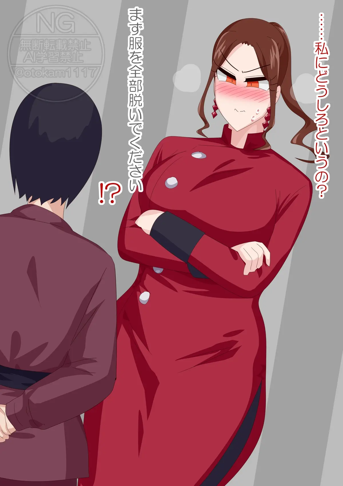 Otokam Part 2