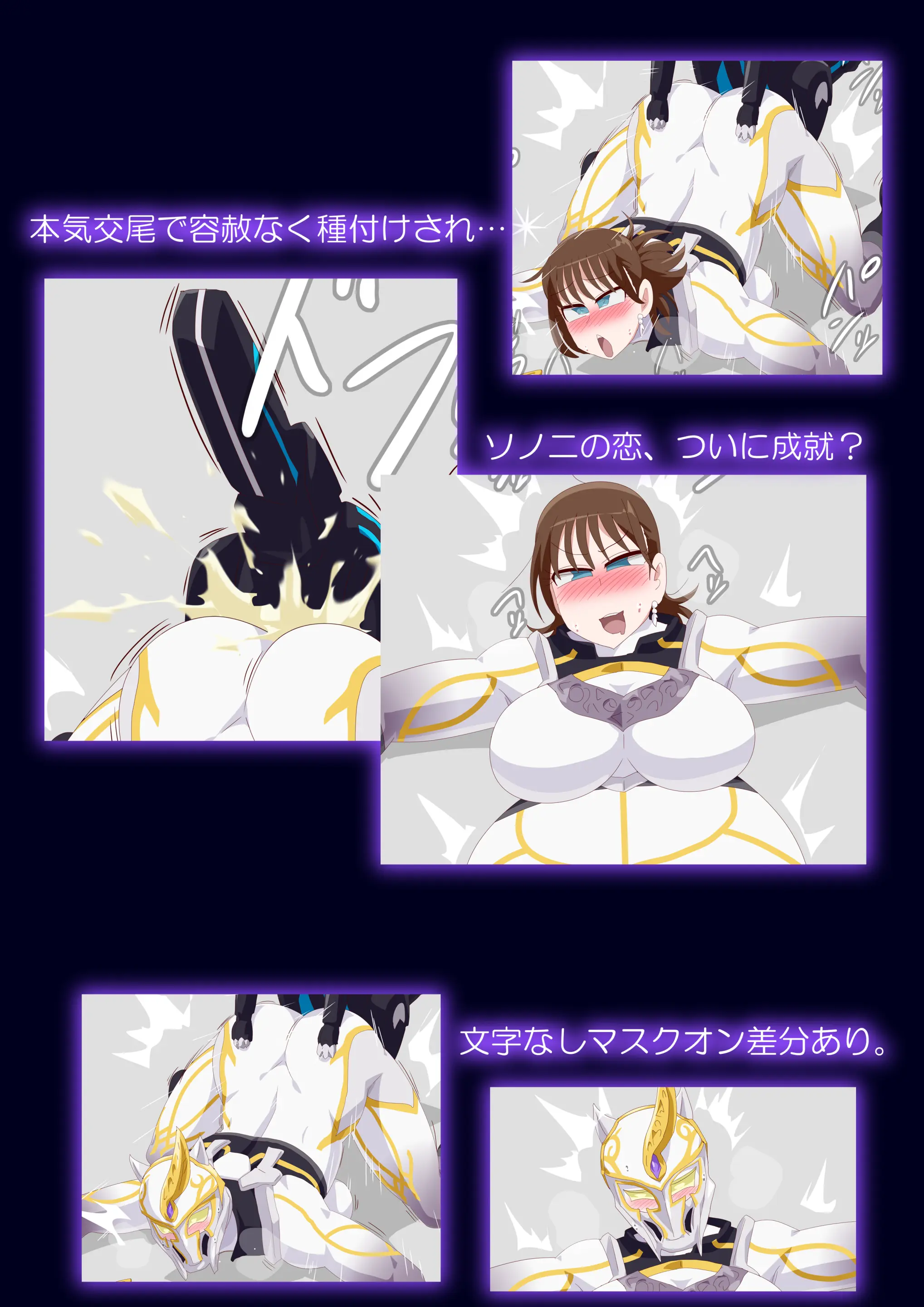 Otokam Part 2
