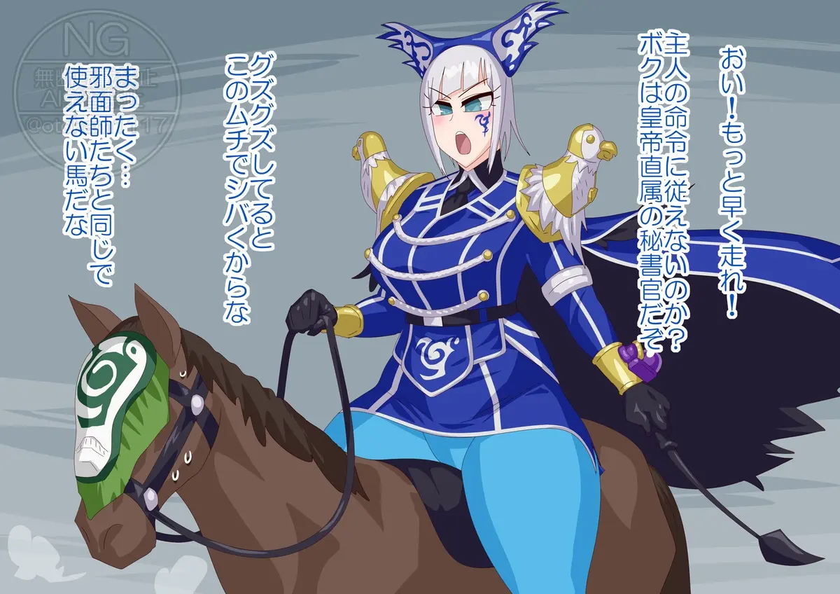 Otokam Part 2