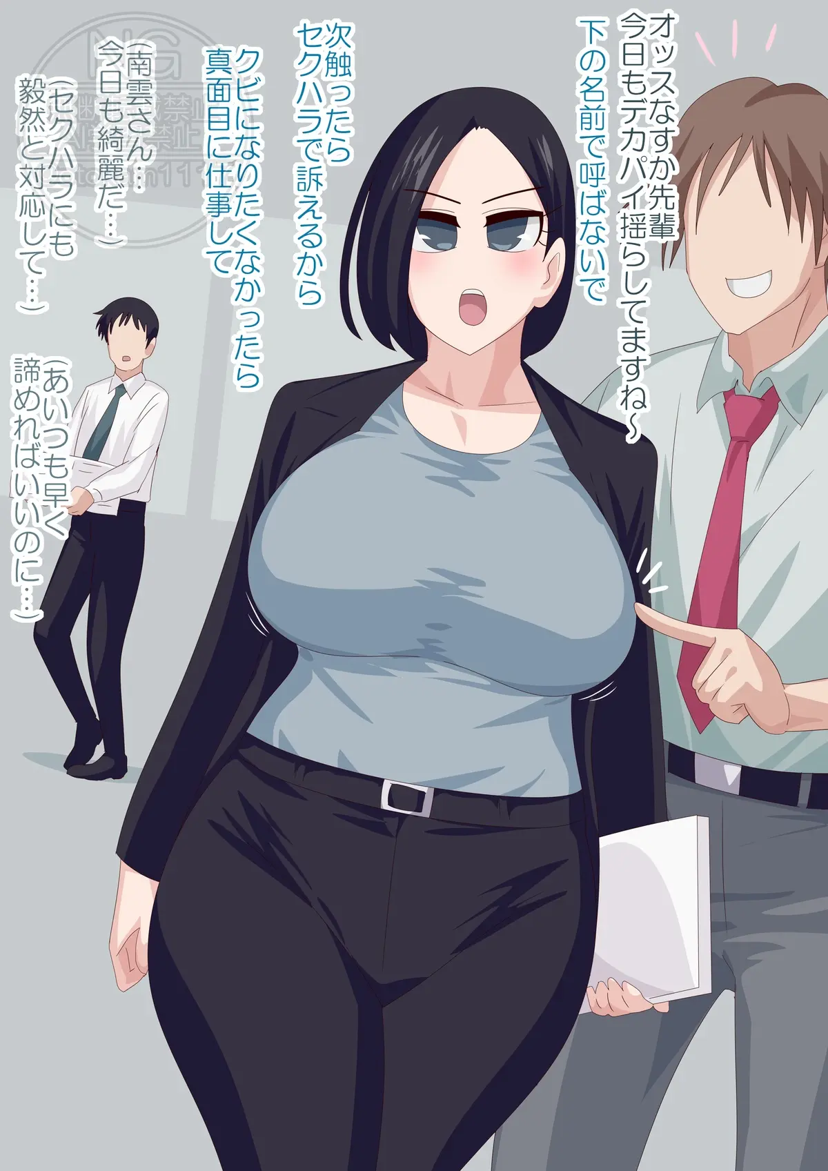 Otokam Part 2