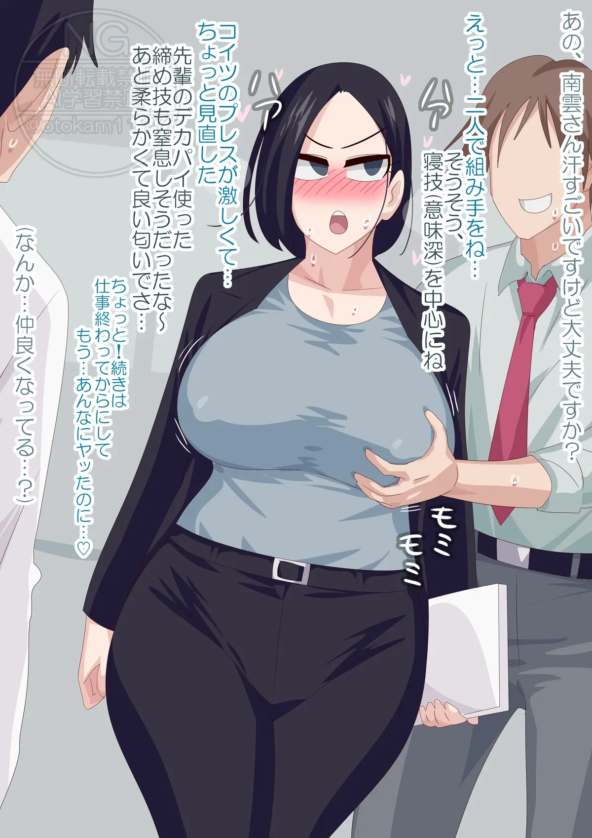Otokam Part 2