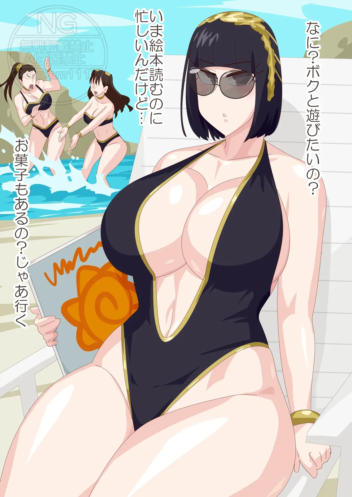 Otokam Part 2