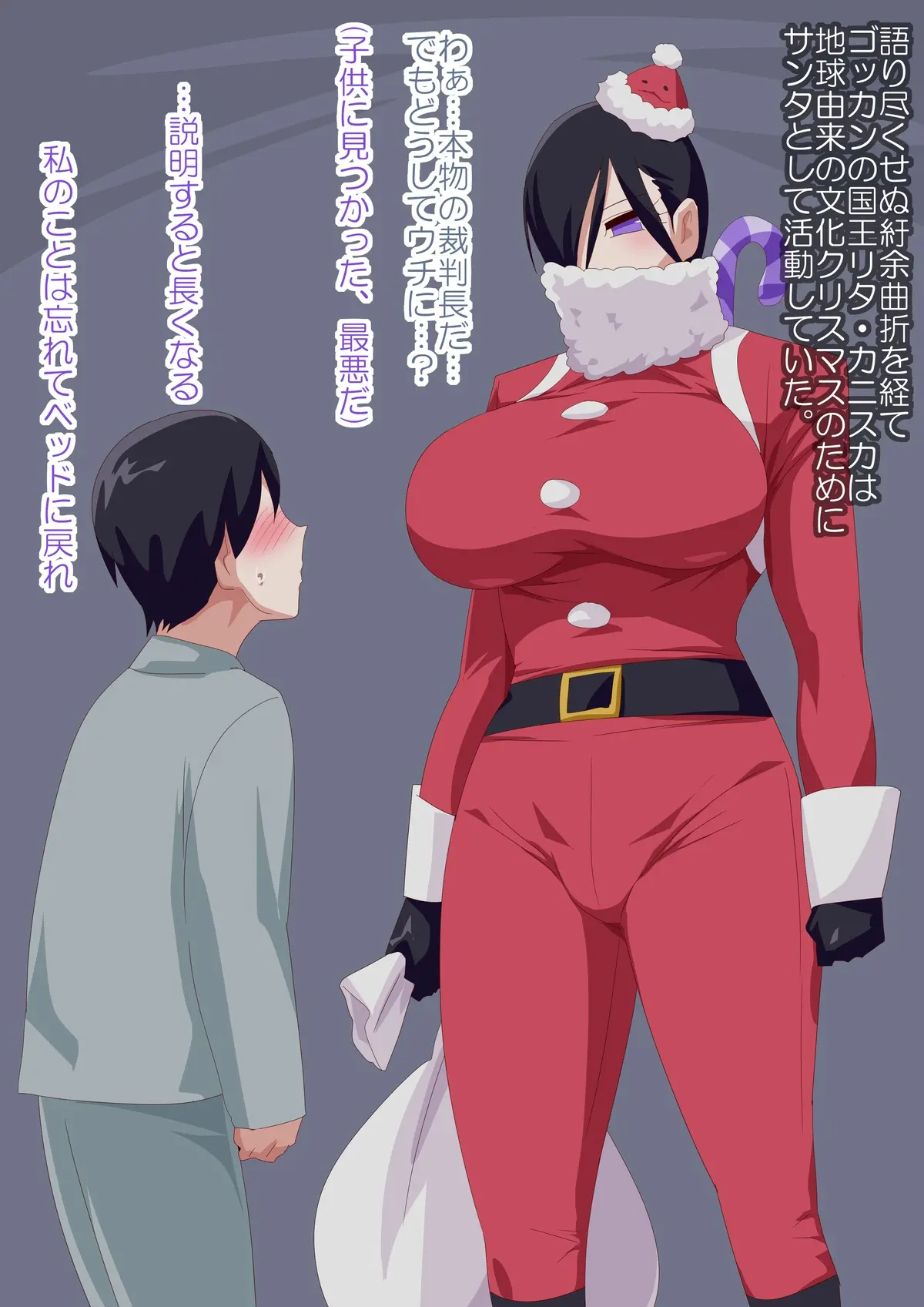 Otokam Part 2
