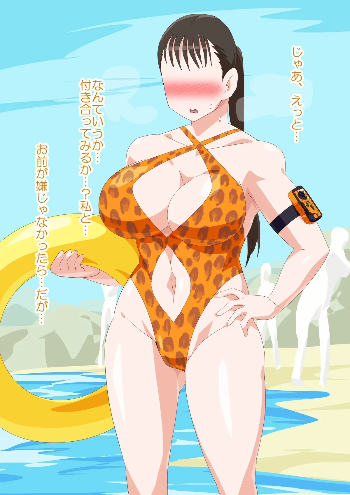 Otokam Part 2