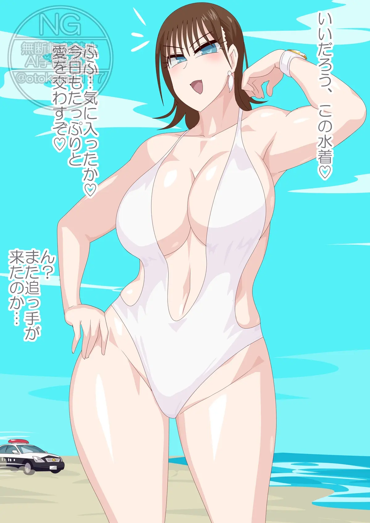 Otokam Part 2
