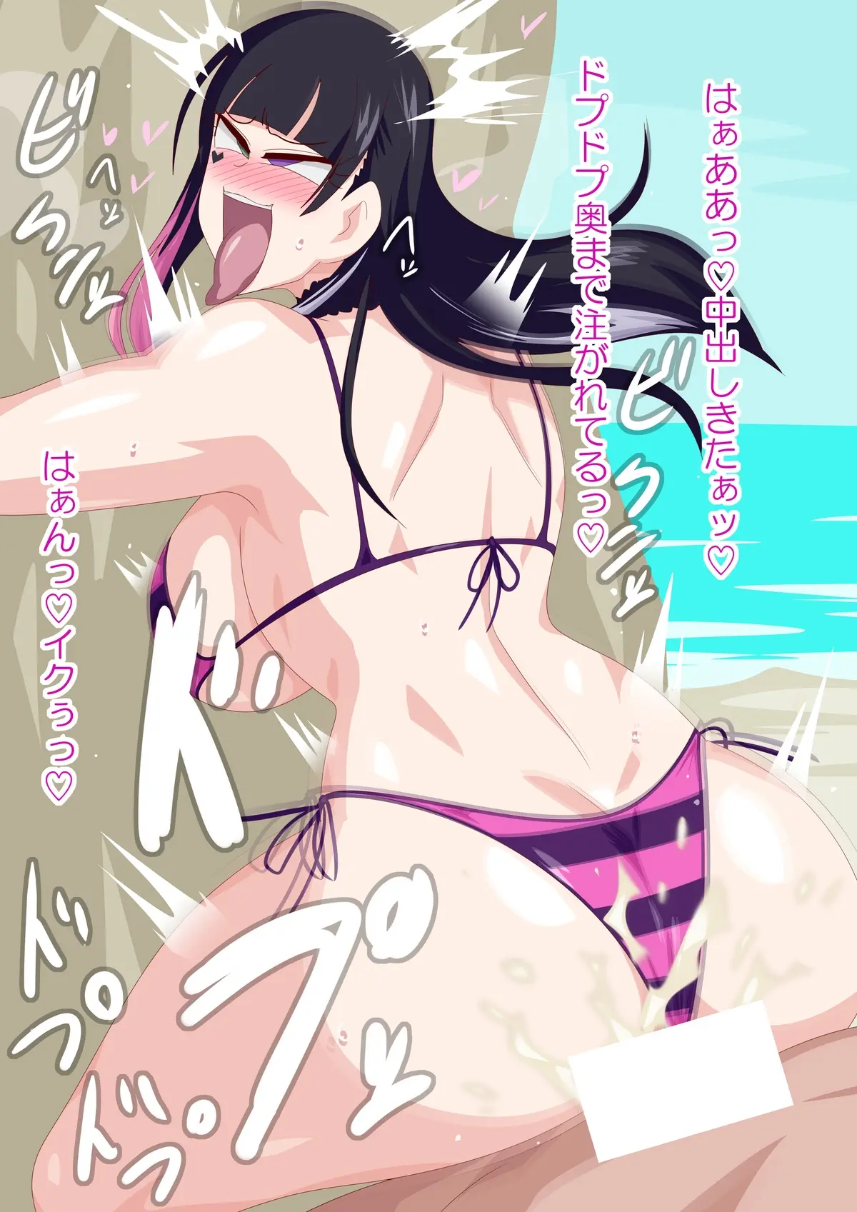 Otokam Part 2