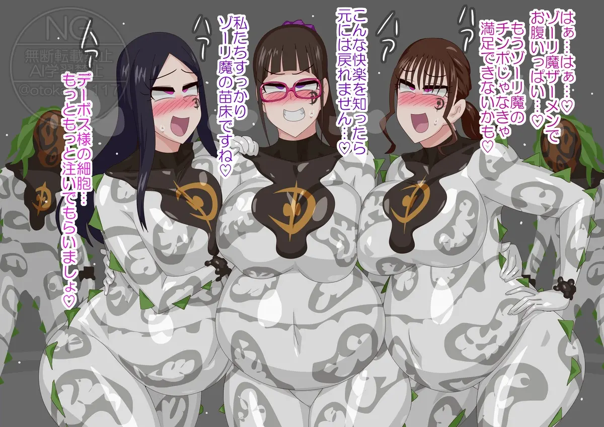 Otokam Part 2