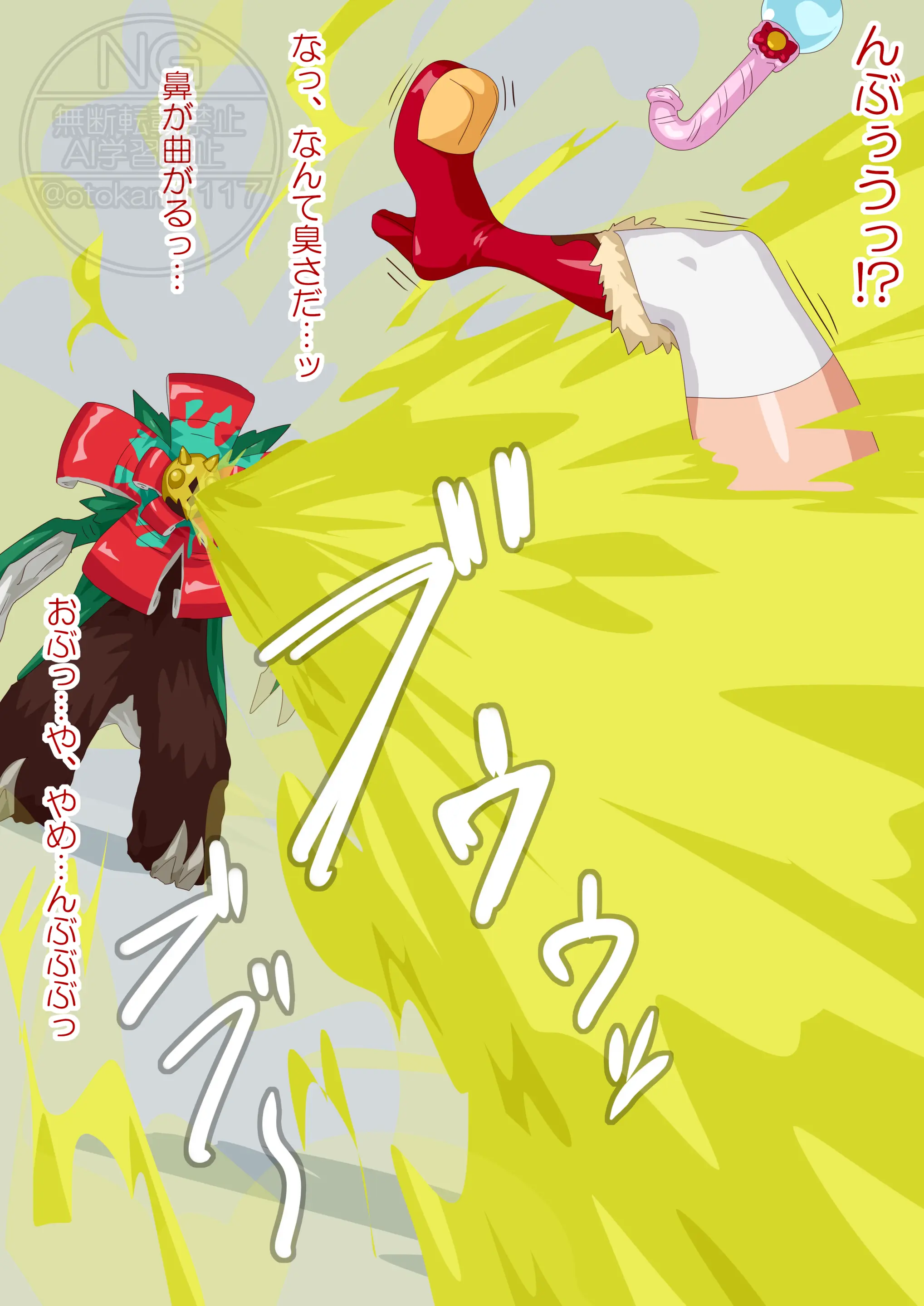 Otokam Part 2