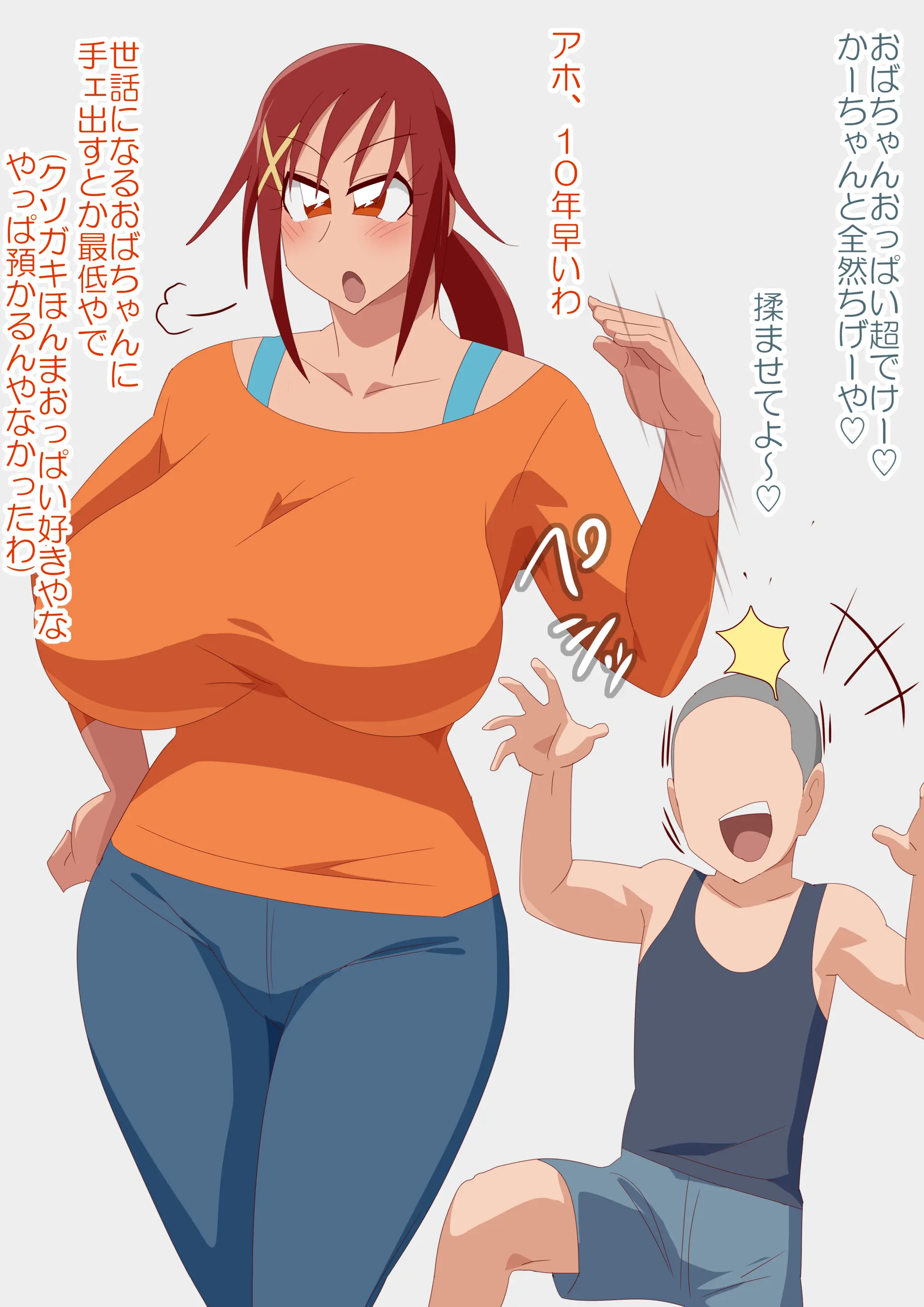 Otokam Part 2