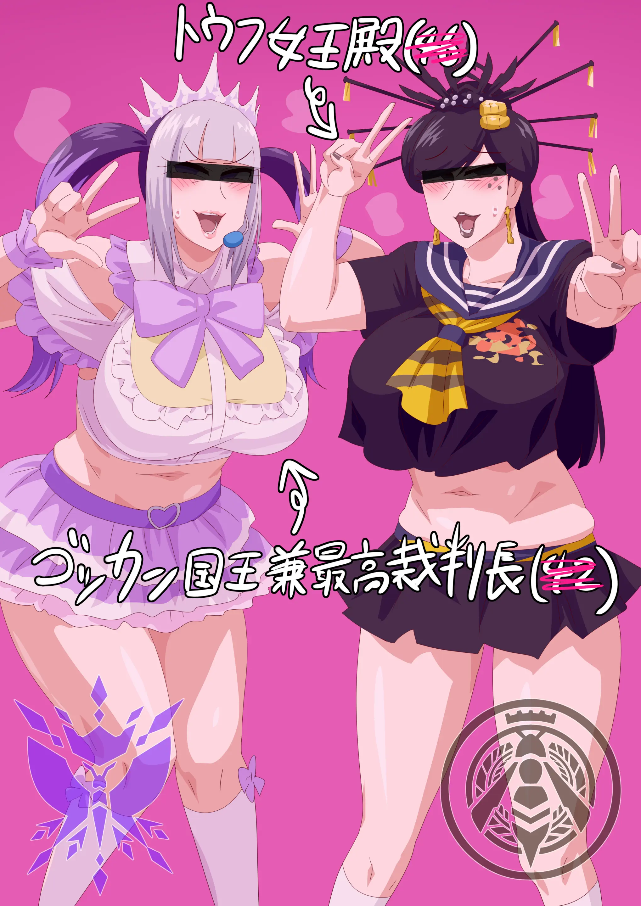 Otokam Part 2