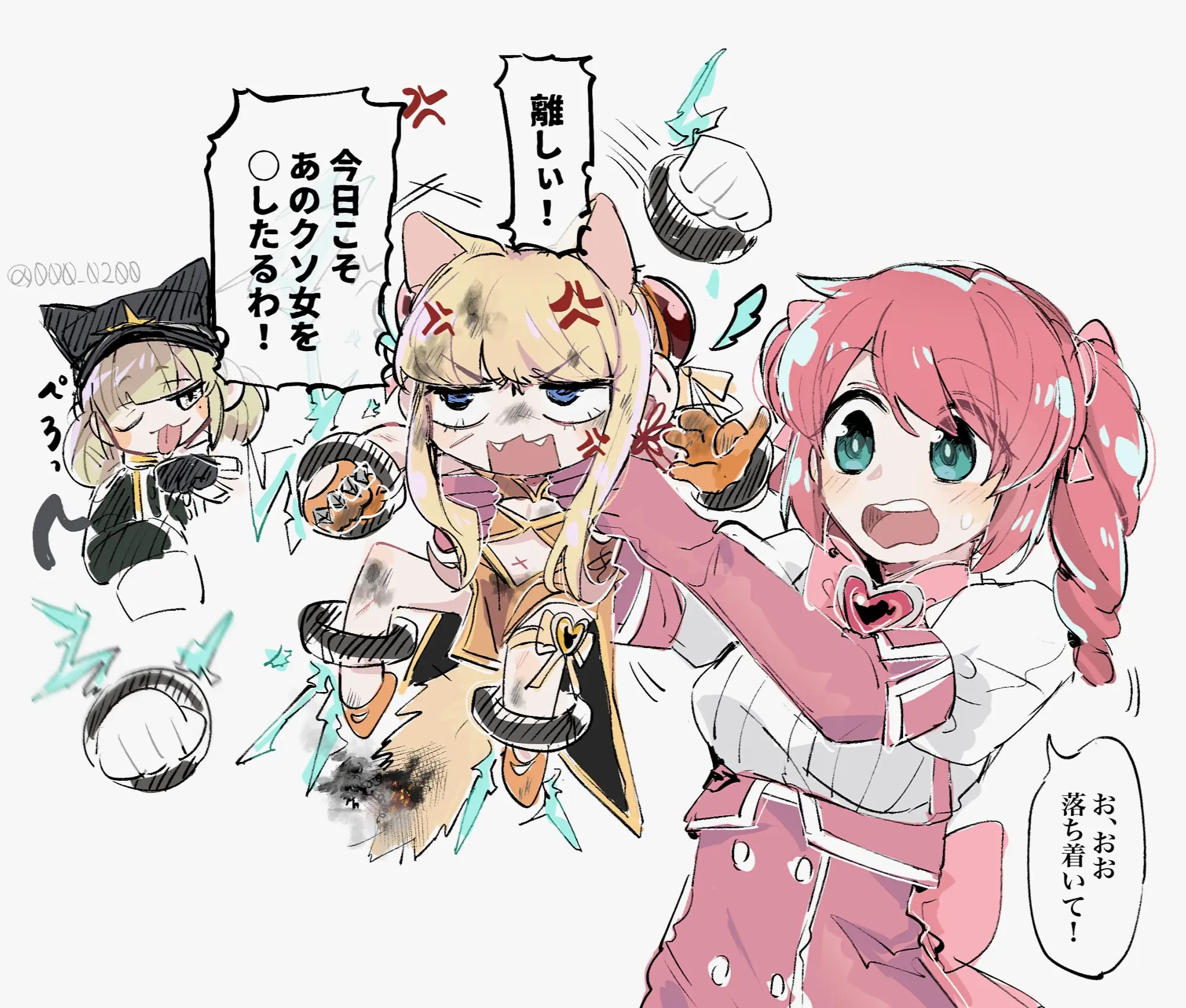 Mahou Shoujo Ni Akogarete Works