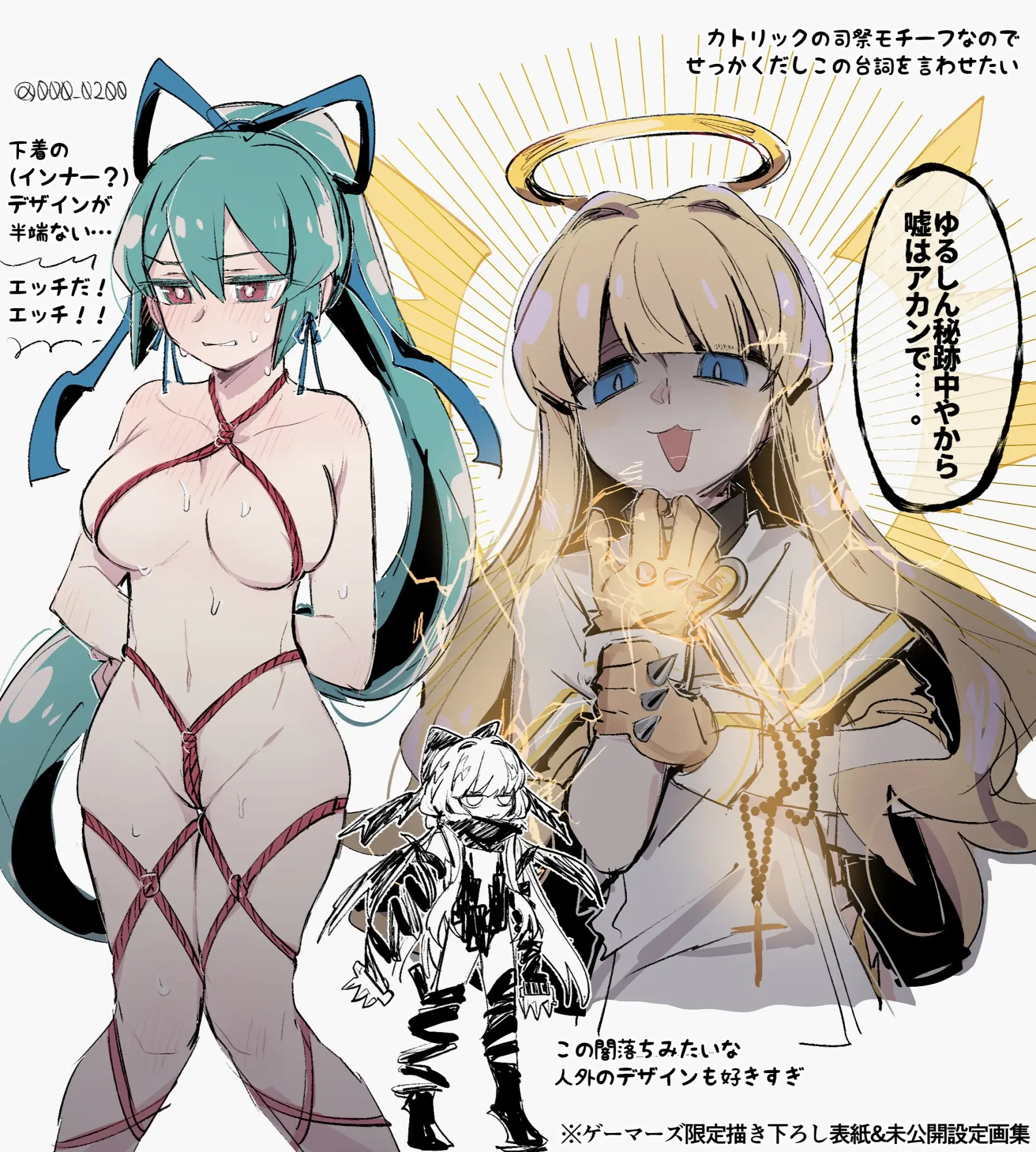 Mahou Shoujo Ni Akogarete Works