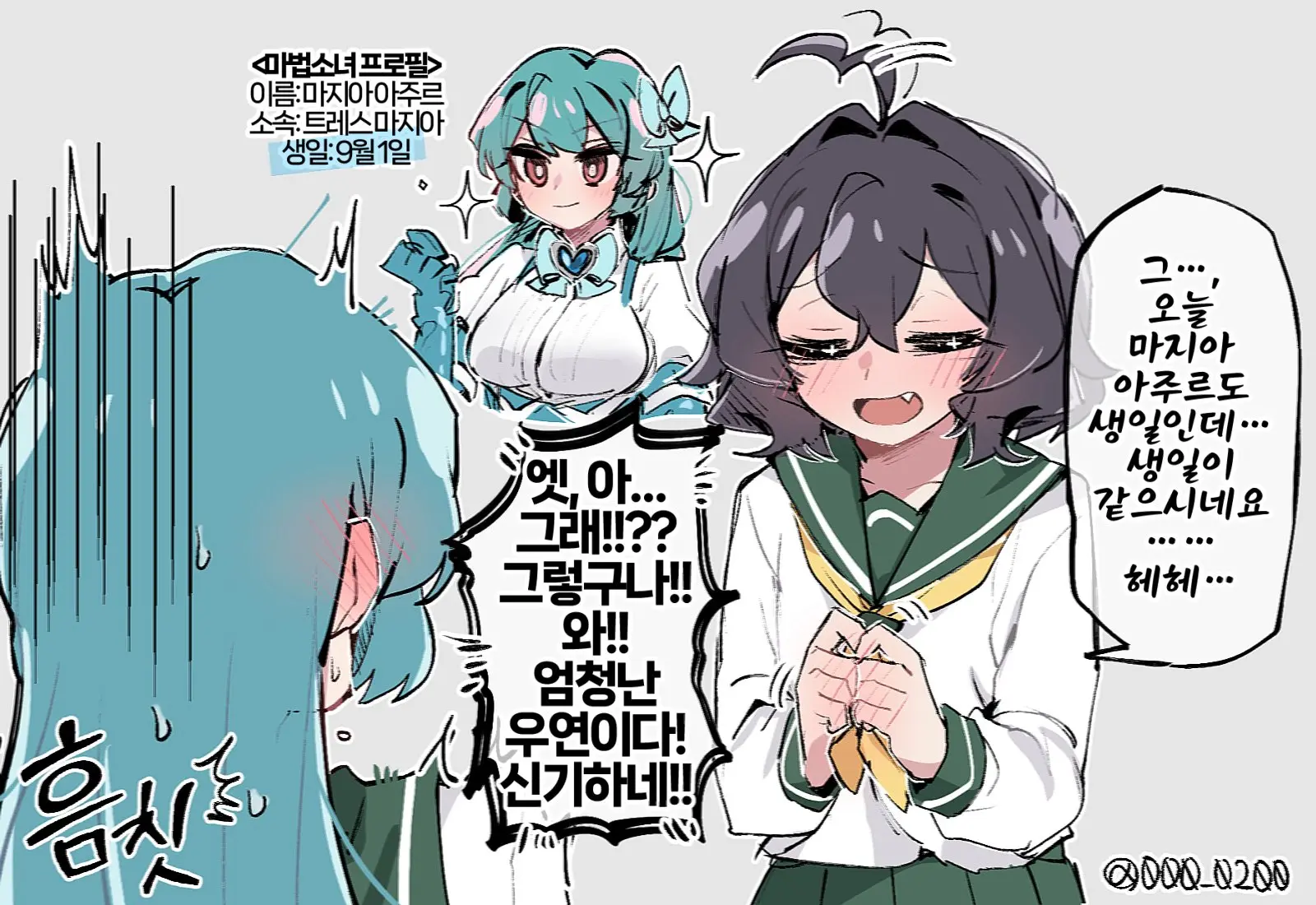Mahou Shoujo Ni Akogarete Works