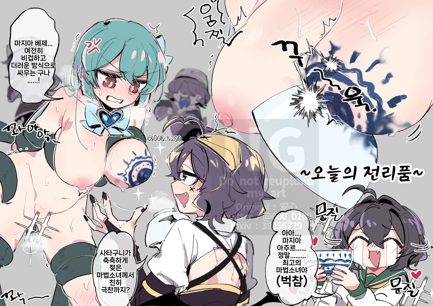 Mahou Shoujo Ni Akogarete Works