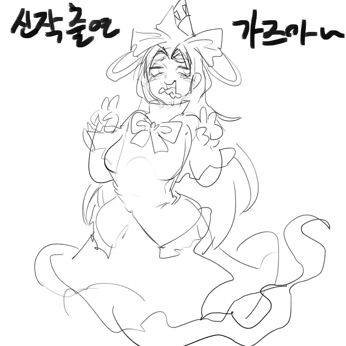 Nyong_Nyong