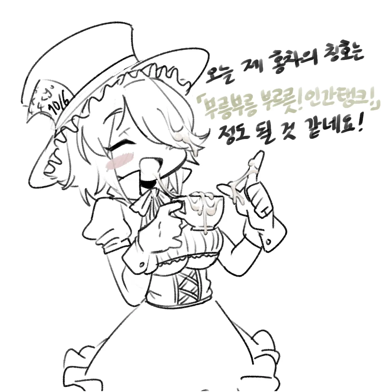 Nyong_Nyong