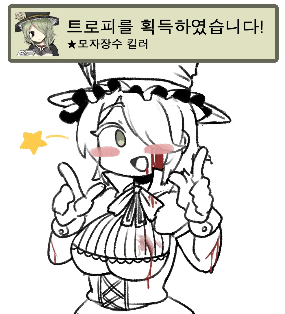 Nyong_Nyong