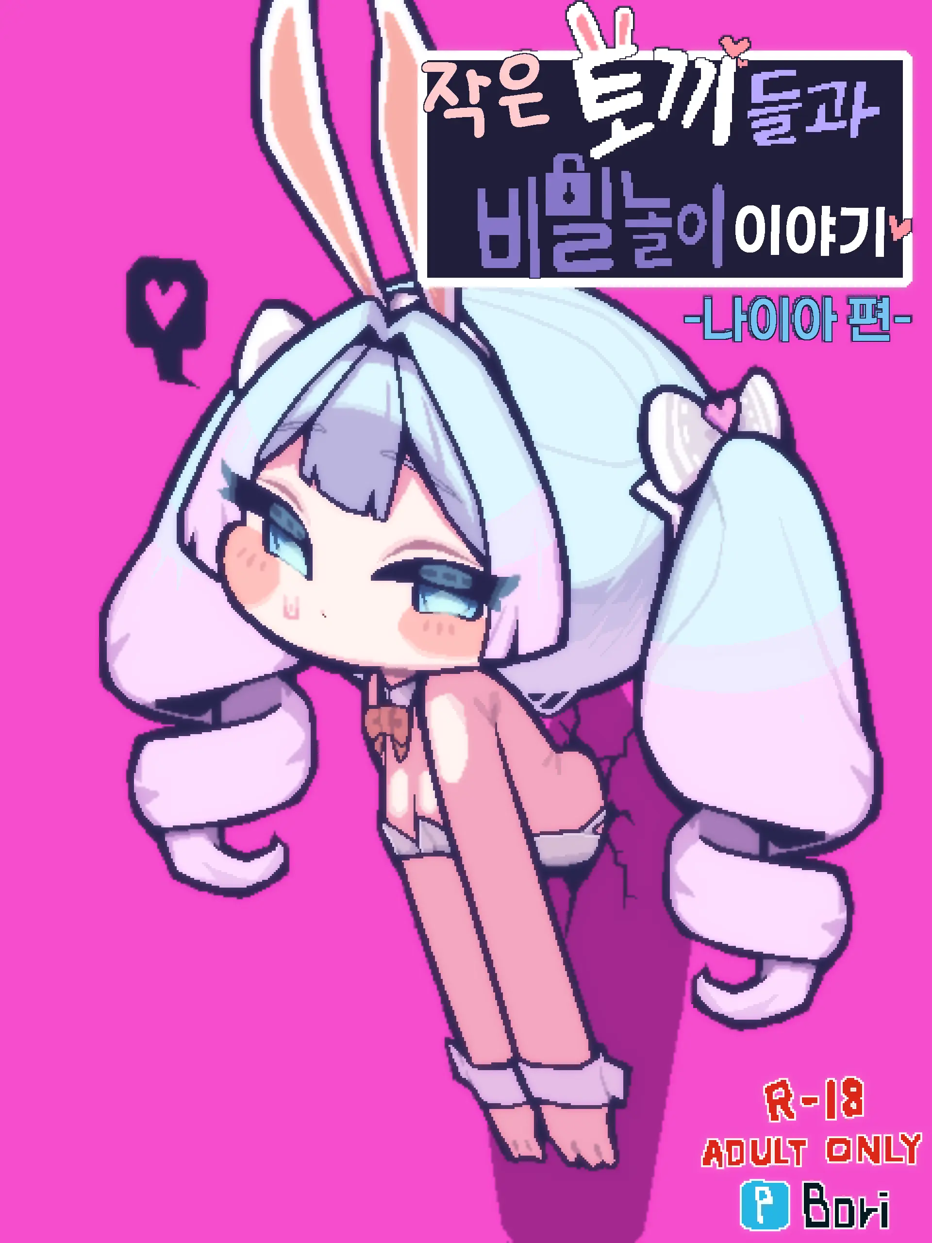 Bori