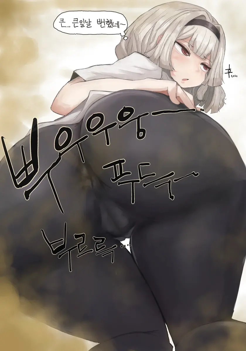 Fart Art Collection