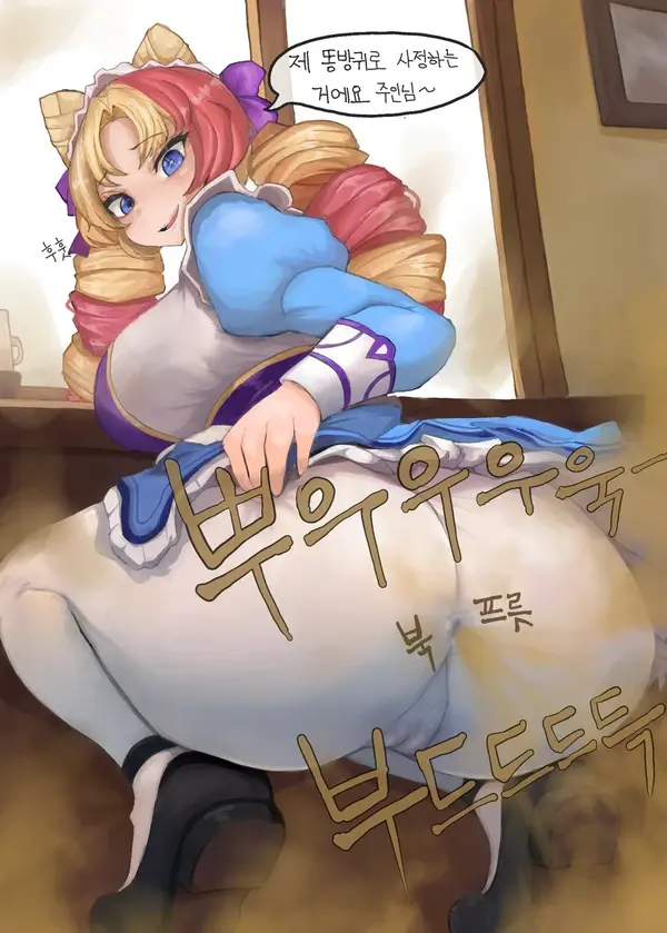 Fart Art Collection