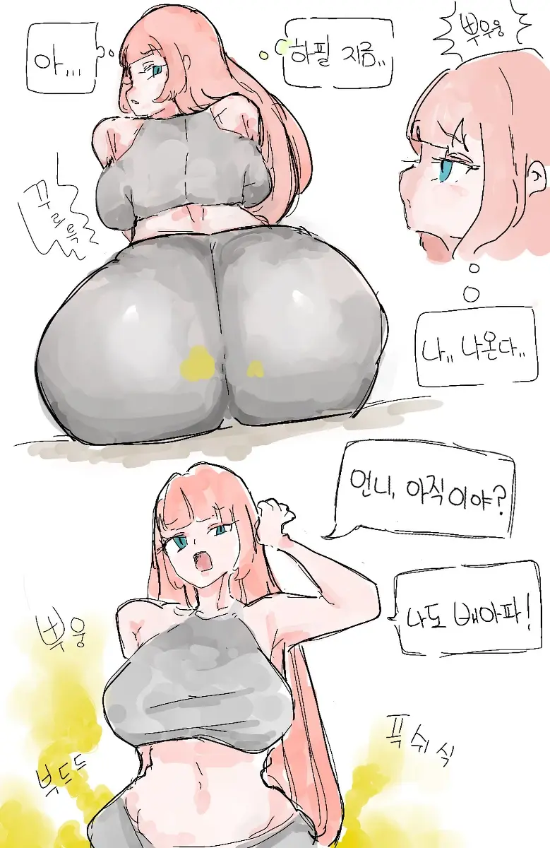 Fart Art Collection