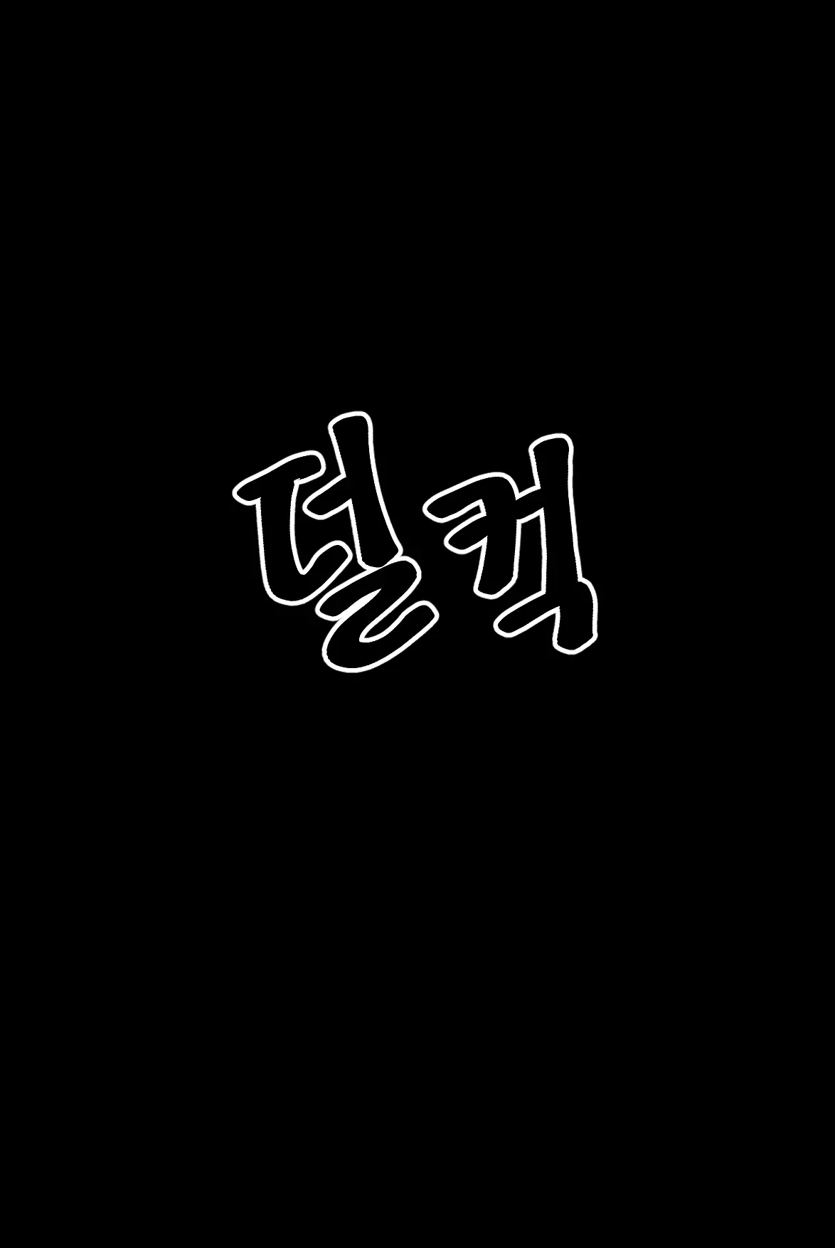 아인(IN) Collection Uncensored + Censored 2020-08 - 2025-11