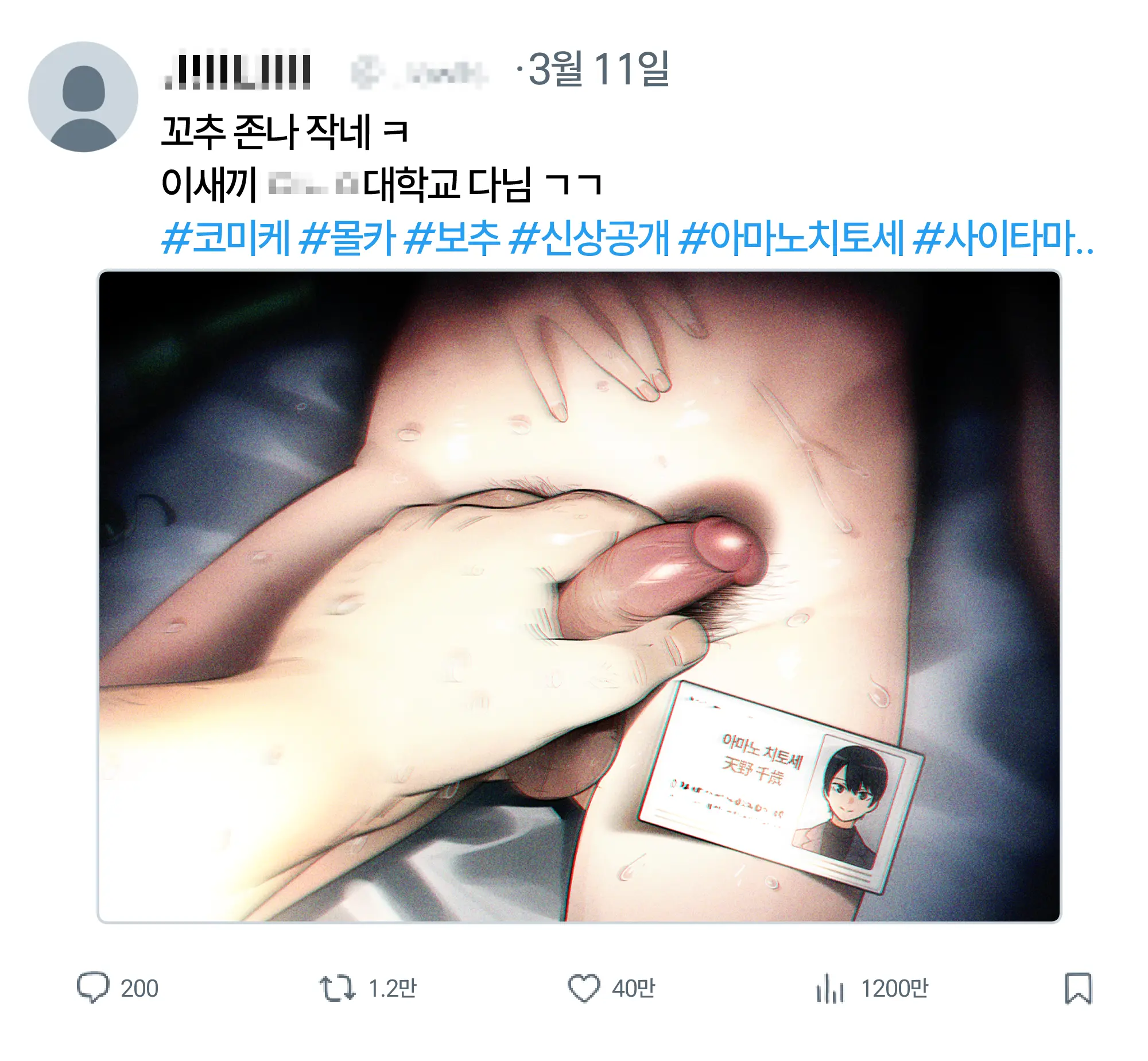 아인(IN) Collection Uncensored + Censored 2025-12 - 2026-05