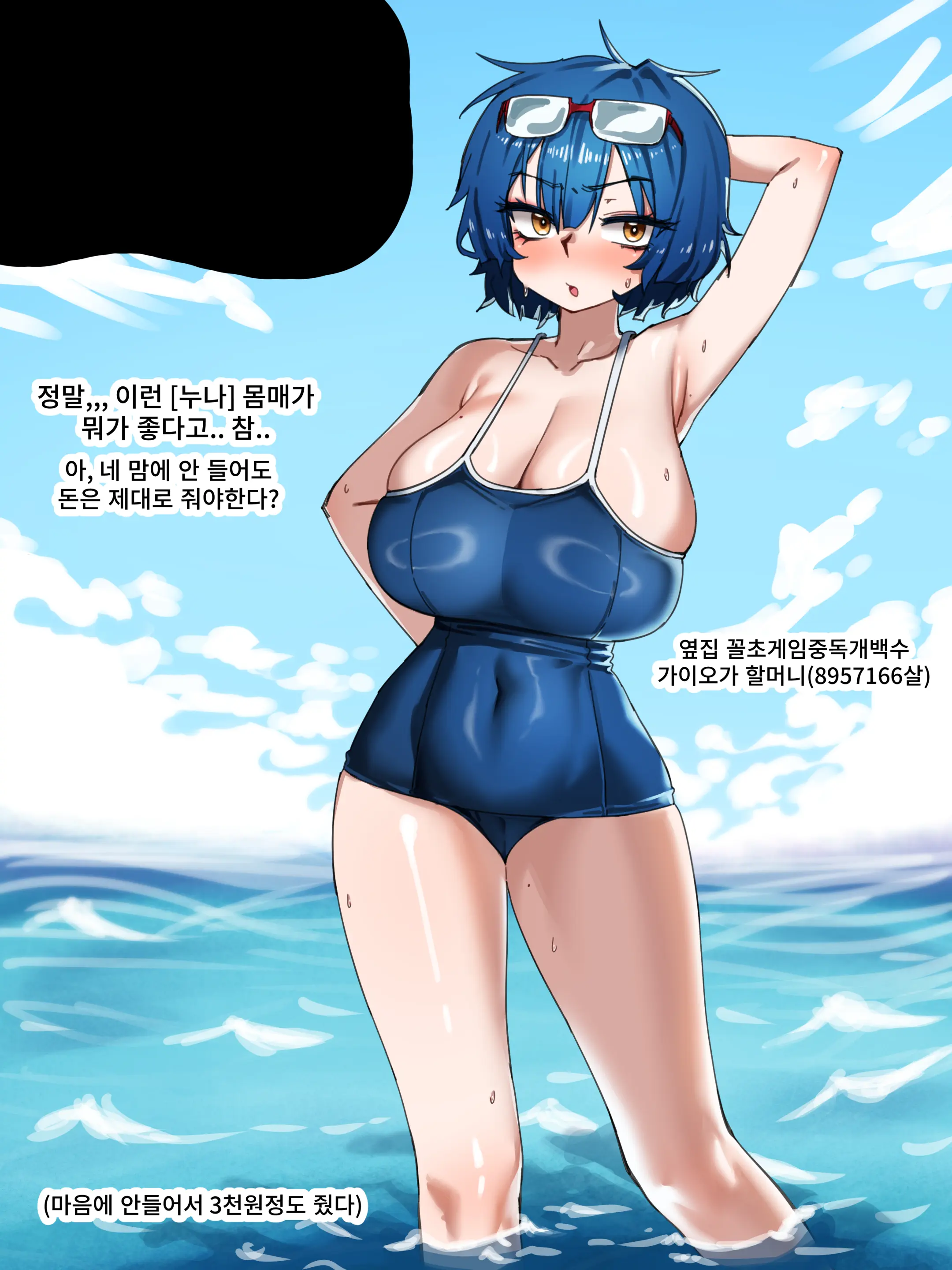 Ggokoo