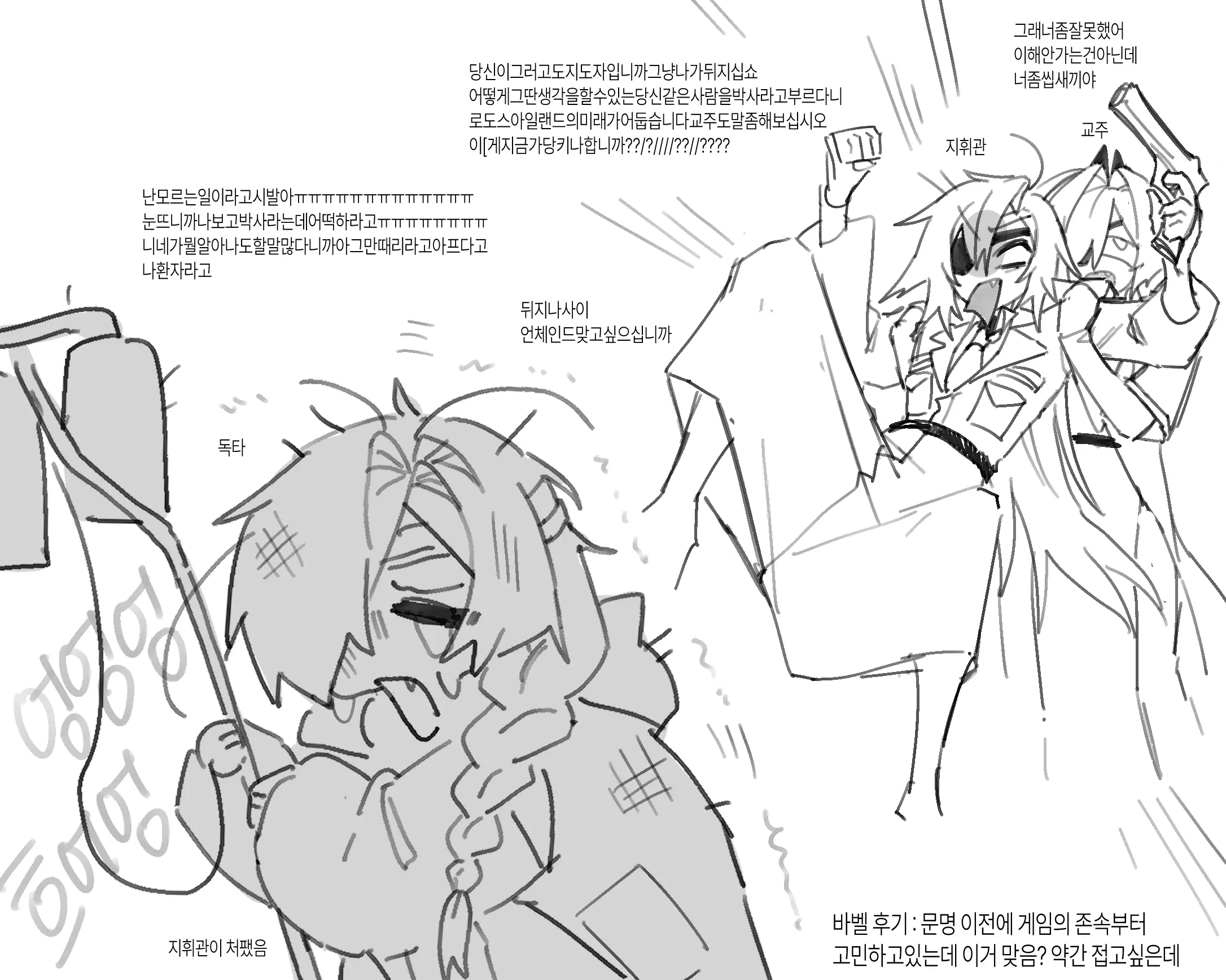 금눈돔