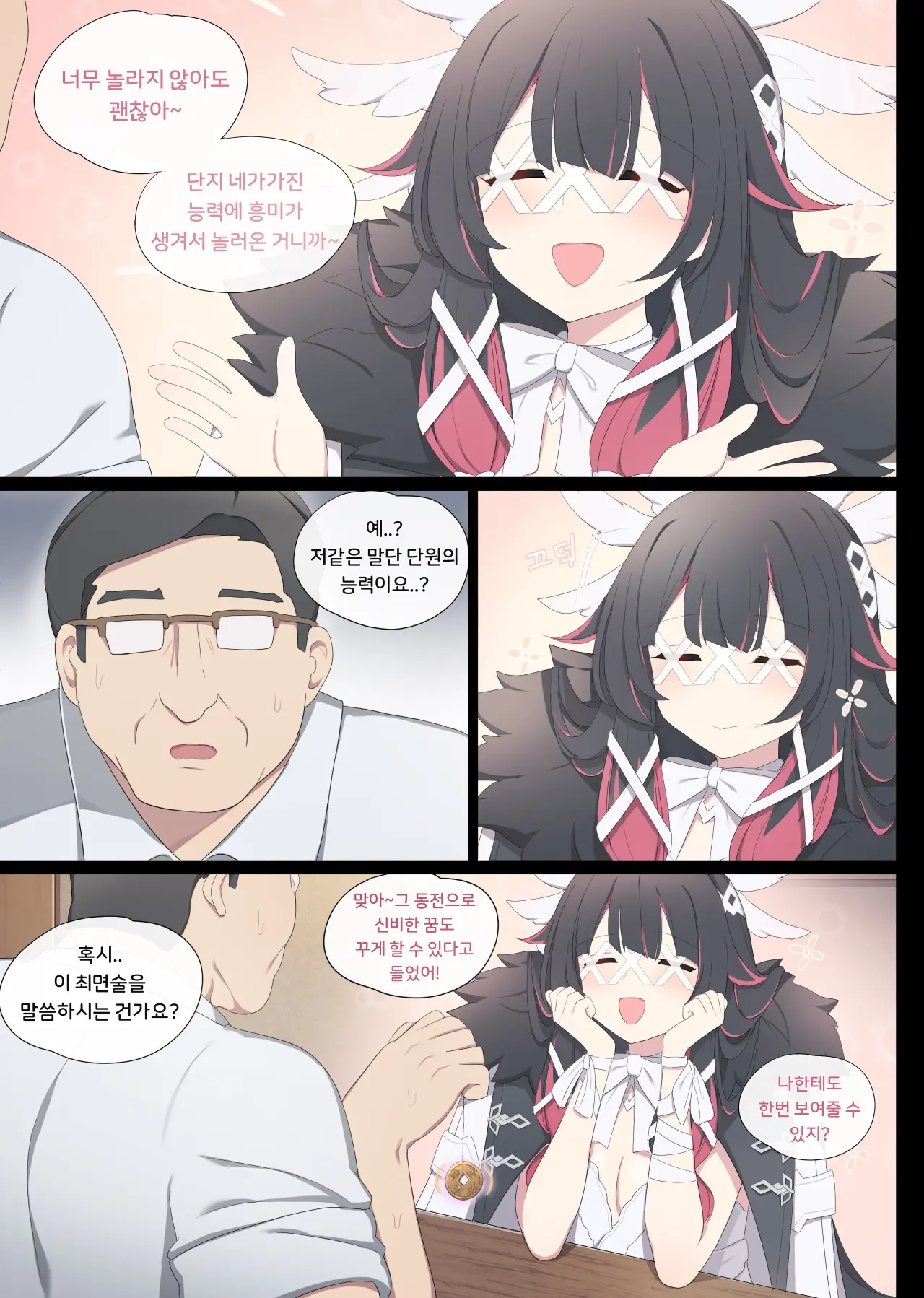 Genshin Impact Collection (Uncensored)