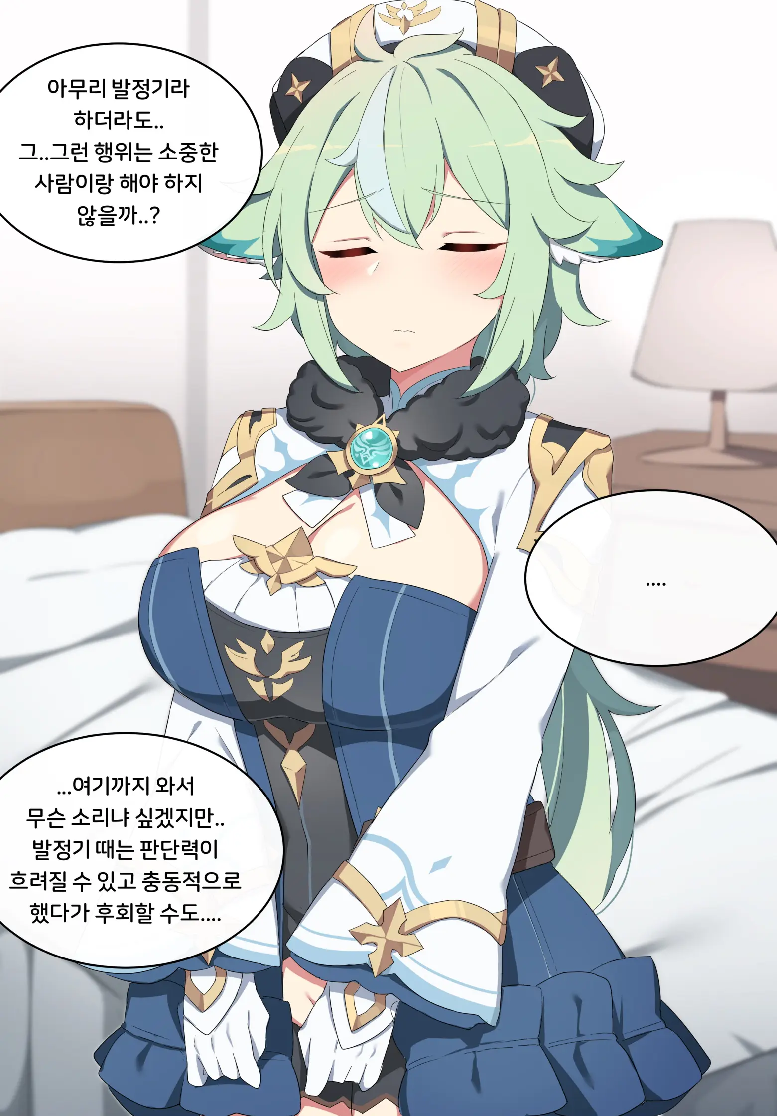 Genshin Impact Collection (Uncensored)