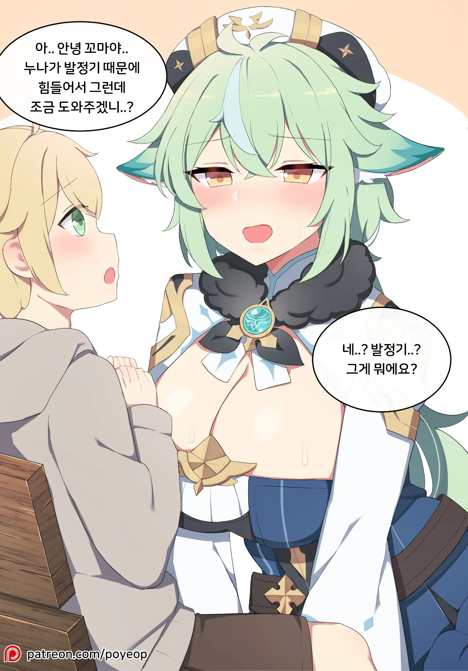 Genshin Impact Collection (Uncensored)