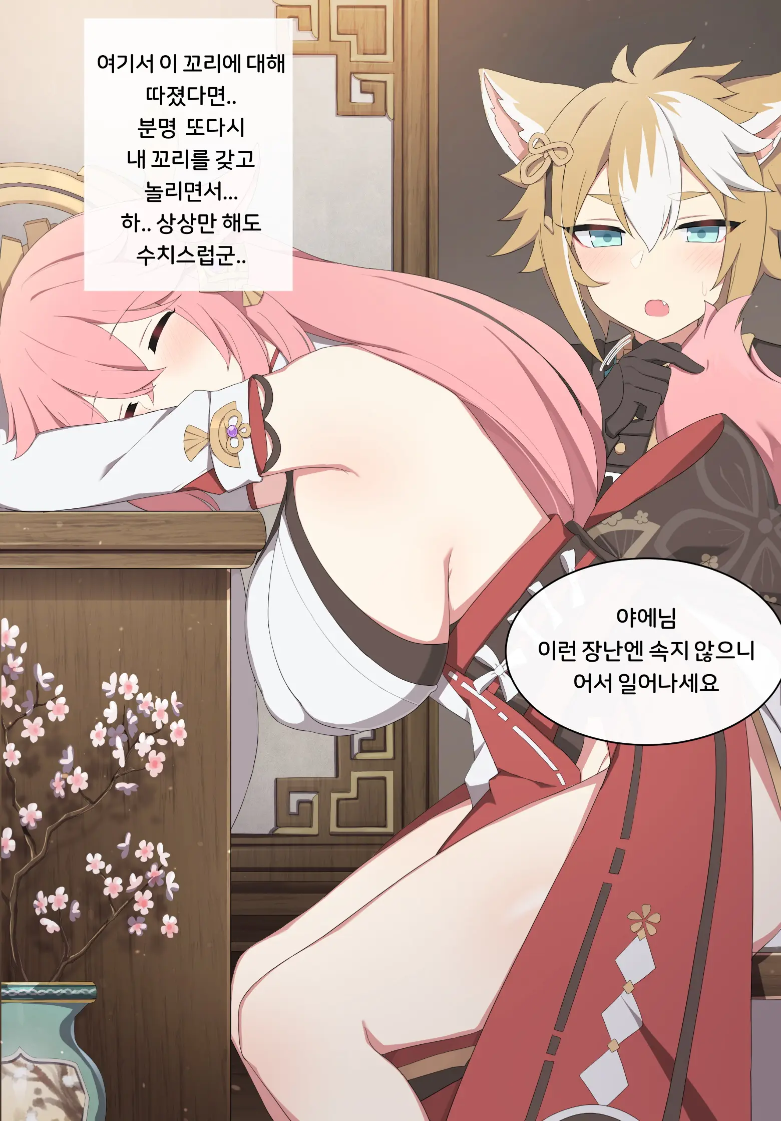 Genshin Impact Collection (Uncensored)